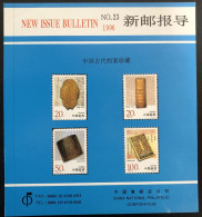 China 1996 Ancient Archives - New Issue Bulletin N° 23 - Otros & Sin Clasificación