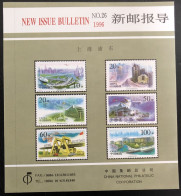 China 1996 Pudong Area Of Shanghai - New Issue Bulletin N° 26 - Andere & Zonder Classificatie