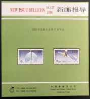 China 1996 The 47th Congress Of International Astronautical Federation - New Issue Bulletin N° 27 - Sonstige & Ohne Zuordnung