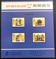 China 1996 Tianjin Clay Statuettes - New Issue Bulletin N° 30 - Altri & Non Classificati