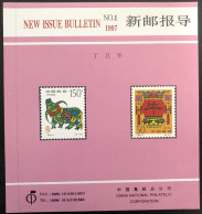 China 1997 Chinese New Year - New Issue Bulletin N° 1 - Sonstige & Ohne Zuordnung