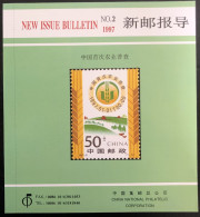 China 1997 The 1st National Agricultural Census - New Issue Bulletin N° 2 - Autres & Non Classés