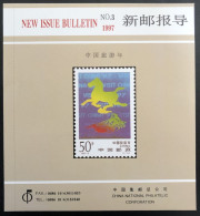 China 1997 Tourist Year - New Issue Bulletin N° 3 - Altri & Non Classificati