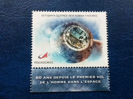 Stamp 3-16 - Serbia 2021, Vignette, 60 Years Since The First Manned Space Flight, Cosmos - Serbien