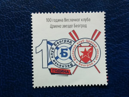 Stamp 3-16 - Serbia 2022, VIGNETTE, 100 Years Of The Rowing Club Red Star Belgrade, SPORT - Servië