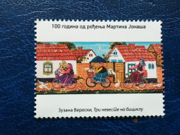 Stamp 3-16 - VIGNETTE - Serbia 2024, 100 Years Since The Birth Of Martin Jonaš, PAINTING, PEINTURE - Serbia