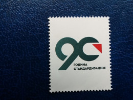 Stamp 3-16 - VIGNETTE - Serbia 2024, 90 Years Of Standardization In Serbia - Serbien