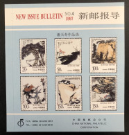 China 1997 The 100th Anniversary Of The Birth Of Pan Tianshou, Artist - New Issue Bulletin N° 4 - Autres & Non Classés