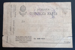 #LOT1  DAMAGED   Bulgaria Bulgarian 1918 Ww1 Military Hospital Stationery , Censored - Other & Unclassified