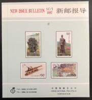 China 1997 Tea - New Issue Bulletin N° 5 - Altri & Non Classificati