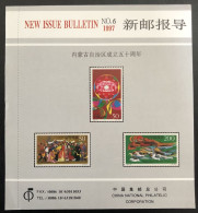 China 1997 The 50th Anniversary Of Autonomous Region Of Inner Mongolia - New Issue Bulletin N° 6 - Sonstige & Ohne Zuordnung