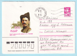 USSR 1986.0923. V.Chapayev (1887-1919), Civil War Commander. Prestamped Cover, Used - 1980-91