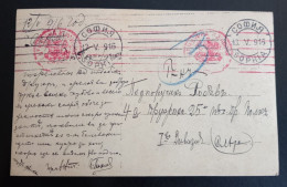 #LOT1  Bulgaria Sofia Bulgarian WW1  Military Stationery , Censored 1916 - Cartes Postales