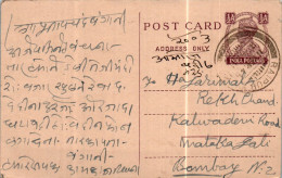 India Postal Stationery George VI 1/2A Raipur Cds To Bombay - Postcards