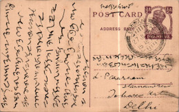 India Postal Stationery George VI 1/2A Bhiwan Cds To Delhi - Postales