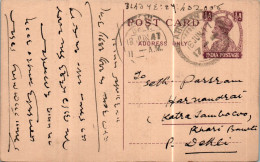India Postal Stationery George VI 1/2A Abohar Cds To Delhi - Cartes Postales