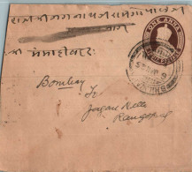 India Postal Stationery George VI 1A Bhilwara Cds  - Postcards