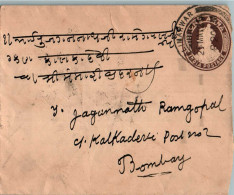India Postal Stationery George VI 1A Pali Marwar Cds To Bombay - Postales