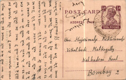 India Postal Stationery George VI 1/2A Gondia Cds To Bombay - Postcards
