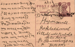India Postal Stationery George VI 1/2A To Bombay - Postales