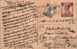 India Postal Stationery George VI 1/2A To Bombay - Cartes Postales