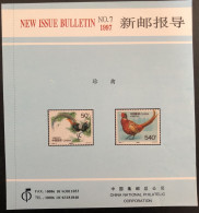 China 1997 Birds - Rare Pheasants - New Issue Bulletin N° 7 - Other & Unclassified