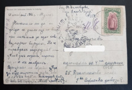 #LOT1  Bulgaria Sofia Bulgarian WW1  Military Postcard , First Sofia Division  Censored Sumen Shumen 1916 - Postcards
