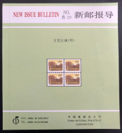 China 1997 The Great Wall Of China - New Issue Bulletin N° 29 - Sonstige & Ohne Zuordnung