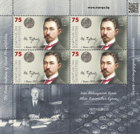 Stamps Kyrgyzstan 2020 MNH - Small Sheet. 153L. Ivan Alekseevich Bunin. - Kirghizistan