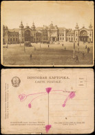 .Russland Rußland Россия GARE BÉLOROUSSKY (ci-devant Alexandrovsky). 1928 - Russland