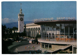 Sochi Main Railway Station Soviet Russia USSR 1976 3Kop Stamped Postal Stationery Card Postcard - 1970-79