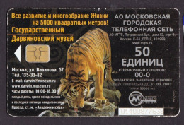 2001 Russia Phonecard › Darvinian Museum ,50 Units,Col:RU-MG-TS-0217 - Rusia