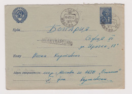 Russia USSR Soviet Union 1950s Postal Stationery Cover PSE, Entier, Ganzachen, Sent Abroad To Bulgaria (999) - 1950-59