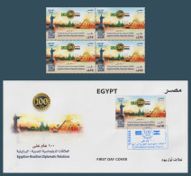 Egypt - 2024 - Stamps & FDC - ( 100th Anniv. Of Egyptian-Brazilian Diplomatic Relations ) - MNH - Nuevos