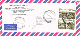 Egypt Registered Air Mail Cover Sent To Denmark 10-2-1984 ?? With A Block Of 4 Stamps - Poste Aérienne