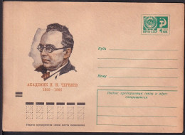 Russia Postal Stationary S0006 Chemist Ilya Ilich Chernyaev (1893-1966), Academy Member, Chimiste - Chemistry