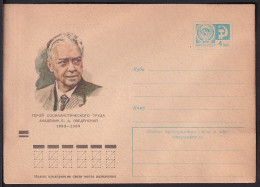 Russia Postal Stationary S0009 Physicist  Boris Vvedensky (1893-1969), Academy Member, Physicien - Natur