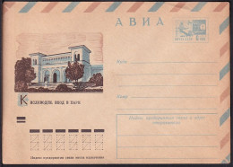 Russia Postal Stationary S0018 Architecture, Kislovodsk Park - Autres & Non Classés