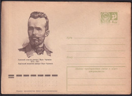 Russia Postal Stationary S0029 Writer Marko Cheremshyna (1874-1927), écrivain - Schrijvers