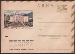 Russia Postal Stationary S0035 Palace Of Culture Of Sailors, Kholmsk, Sakhalin - Other & Unclassified