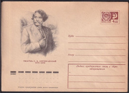 Russia Postal Stationary S0074 Writer Sergei Sergeev-Tsensky (1875-1959), écrivain - Escritores