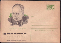 Russia Postal Stationary S0075 Poet Aleksandr Andreyevich Prokofiev (1900-71), Poète - Ecrivains