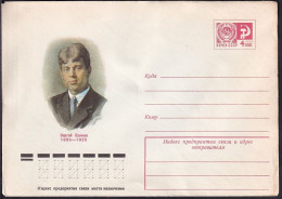 Russia Postal Stationary S0102 Poet Sergei Aleksandrovich Yesenin (1895-1925), Poète - Writers