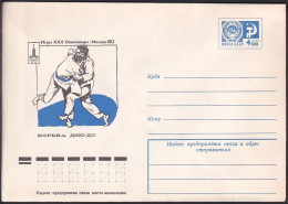 Russia Postal Stationary S0131 1980 Moscow Olympics, Judo, Jeux Olympiques - Estate 1980: Mosca