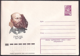Russia Postal Stationary S0145 Chemist Aleksandr Mikhailowitch Butlerov (1828-86), Chimiste - Chemistry