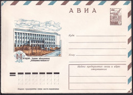 Russia Postal Stationary S0153 Building Of The Northeast Zoloto Association, Magadan - Sonstige & Ohne Zuordnung