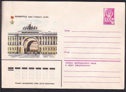 Russia Postal Stationary S0166 Architecture, Arch Of The General Staff, Leningrad - Sonstige & Ohne Zuordnung