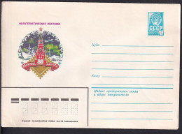 Russia Postal Stationary S0199 1980 Moscow Stamp Exhibition - Briefmarkenausstellungen