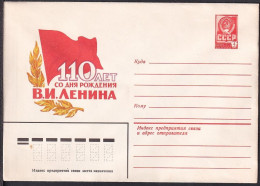 Russia Postal Stationary S0221 110th Anniversary Of Lenin's Birth - Lénine