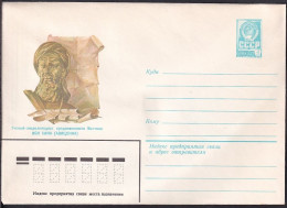 Russia Postal Stationary S0227 Philosopher, Doctor Ibn Sina (980-1037), Medicine - Other & Unclassified